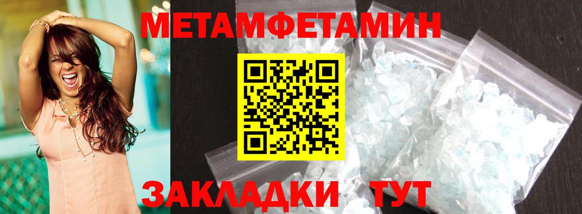 Амфетамин 97% Тавда