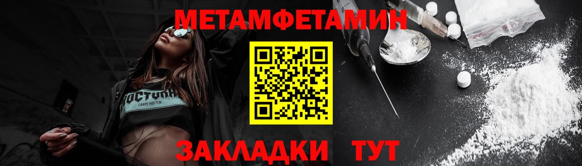Amphetamine Розовый  Amphetamine  Тавда  Вход с VPN 