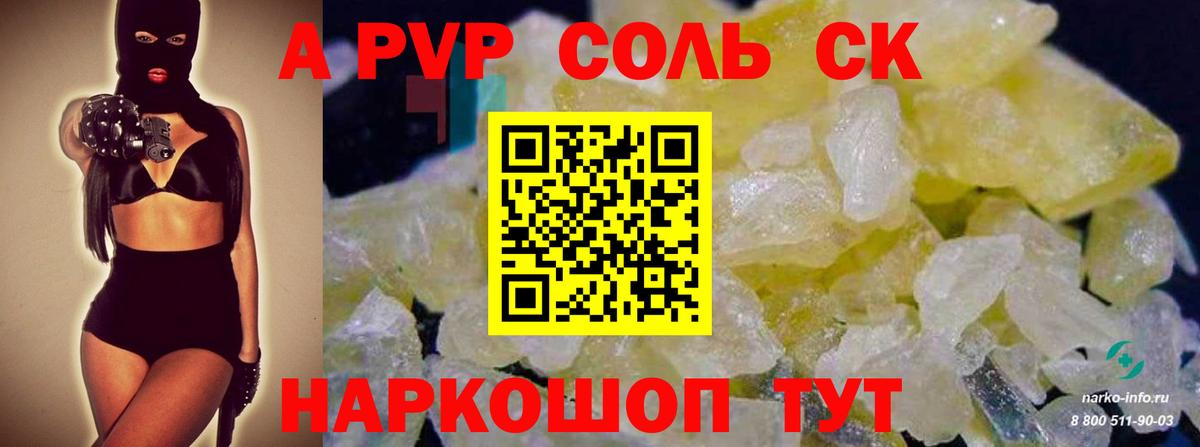 Alpha PVP кристаллы Тавда