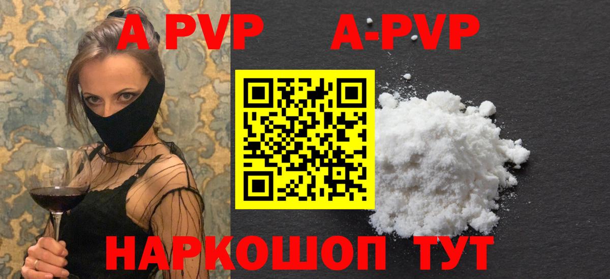 А ПВП VHQ  купить  сайты  Тавда  Alfa_PVP  Вход с VPN  А ПВП крисы CK 