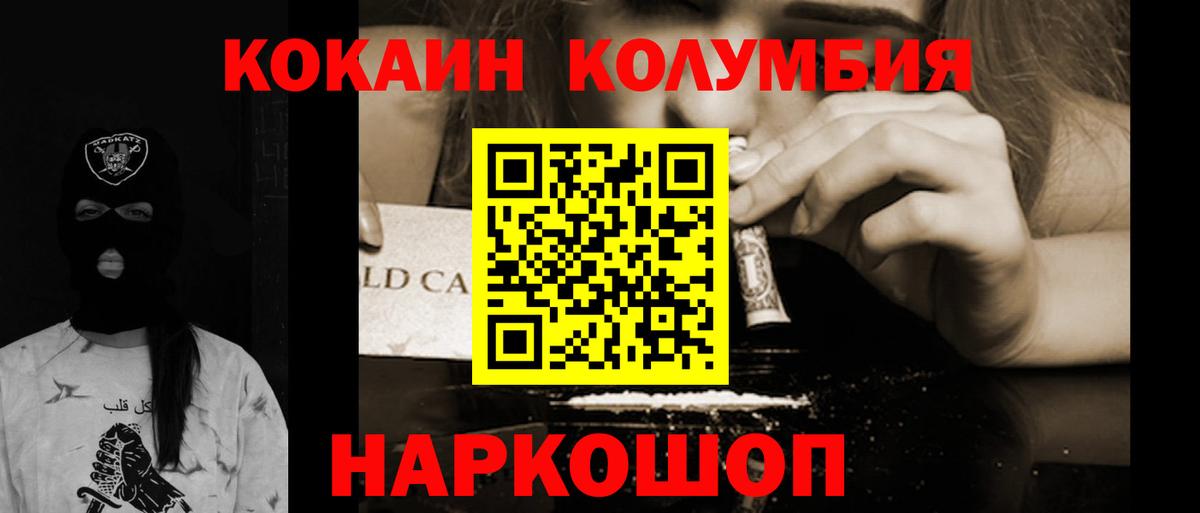 Тавда  Cocaine FishScale  Cocaine Columbia  Вход с VPN 