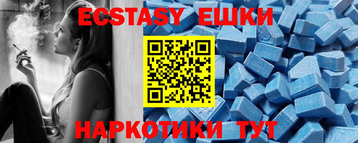 Тавда  Ecstasy ешки  Ecstasy  ЭКСТАЗИ Дубай  Вход с VPN 