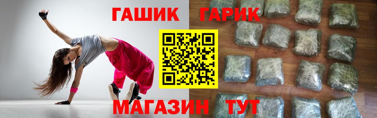 наркошоп  ГАШ 40% ТГК  Вход с VPN  Гашиш Изолятор  Тавда 