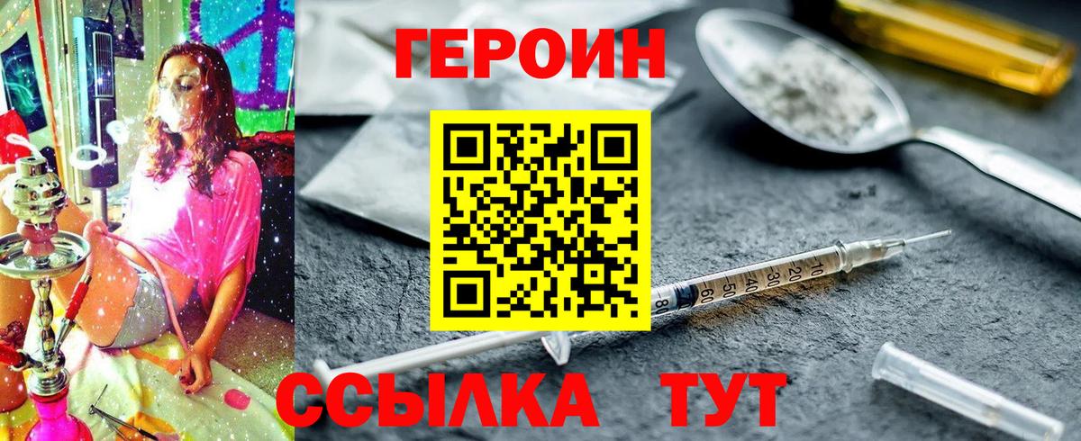 Героин афганец Тавда
