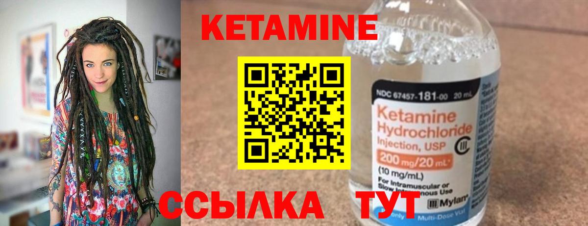 КЕТАМИН VHQ Тавда