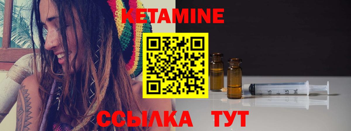 Тавда  Кетамин VHQ  Вход с VPN  Кетамин VHQ 