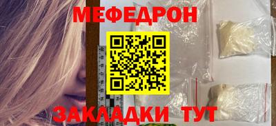 мефедрон Можайск