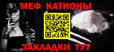 мефедрон Можайск