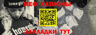 мефедрон Можайск
