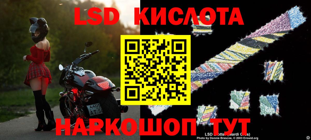 LSD-25 экстази кислота  LSD-25 экстази ecstasy  Тавда  Вход с VPN 