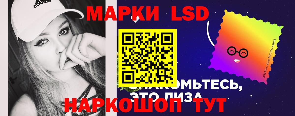 ЛСД экстази кислота Тавда