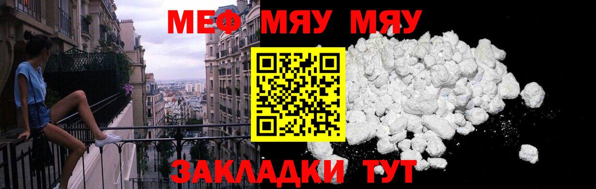 Тавда  Мефедрон mephedrone  МЯУ-МЯУ  Меф  Мефедрон кристаллы  Вход с VPN 