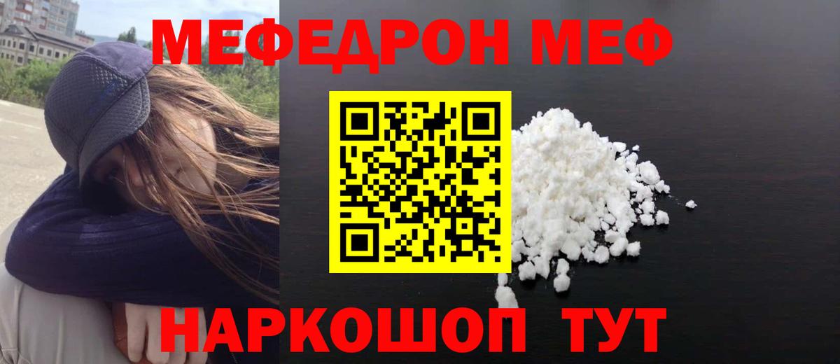 Меф мука Тавда