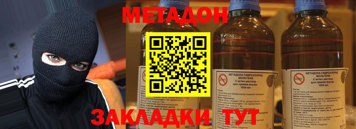 Метадон белоснежный  дарк нет телеграм  Вход с VPN  Тавда  Метадон мёд 