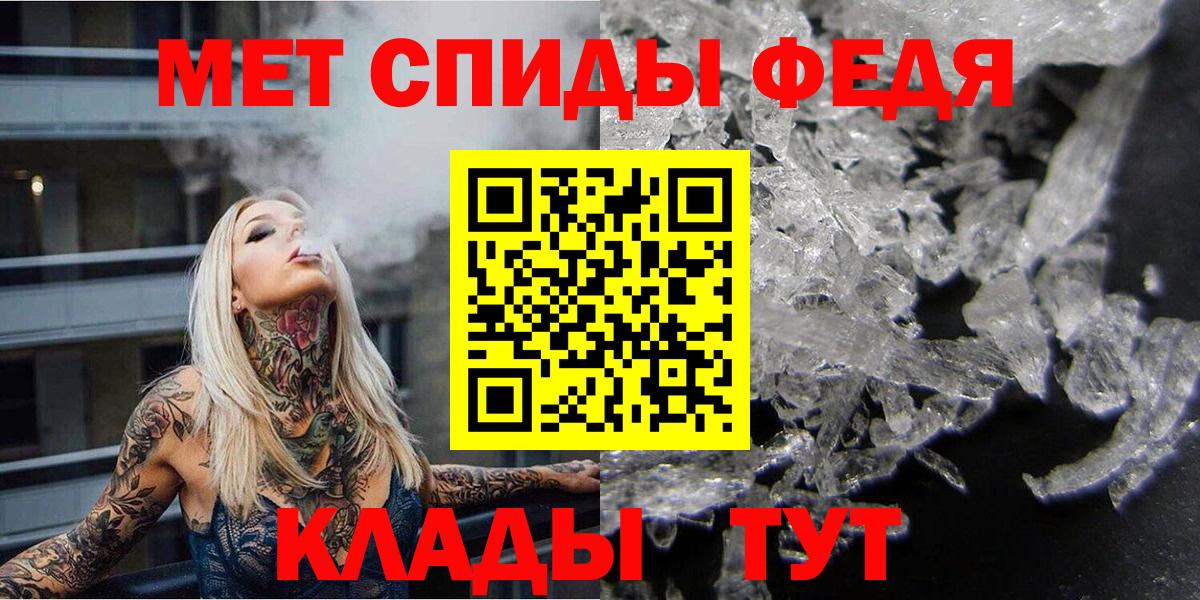 МЕТАМФЕТАМИН Декстрометамфетамин 99.9%  Вход с VPN  Тавда 