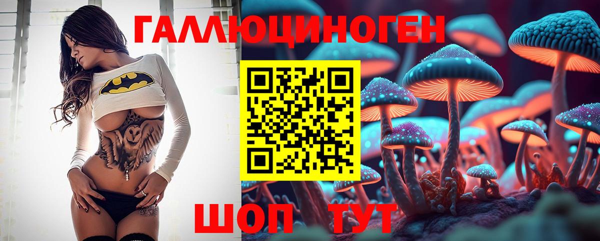 Псилоцибиновые грибы мухоморы Тавда